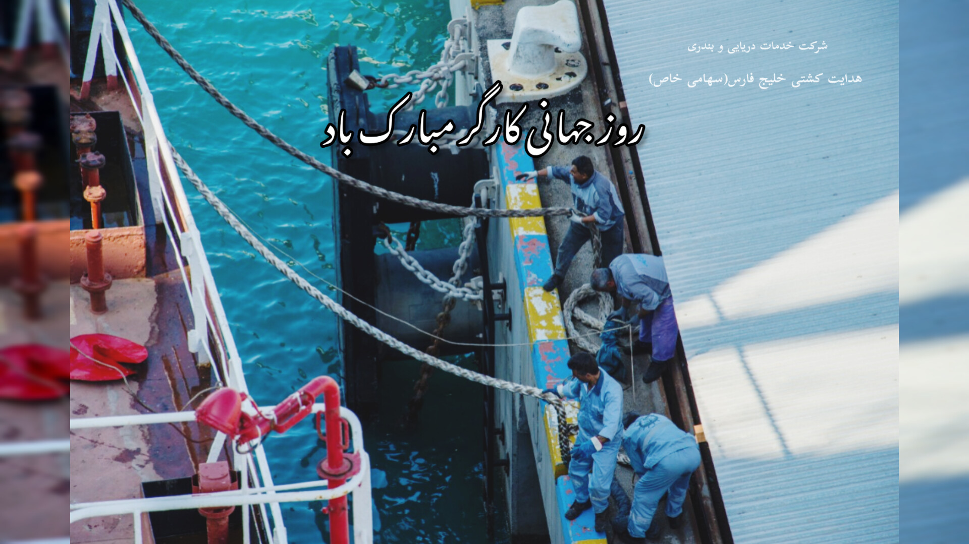 روز جهانی کار و کارگر