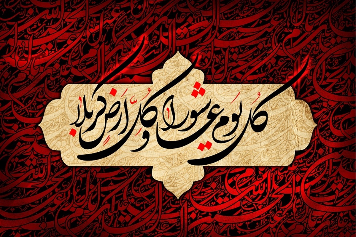 تاسوعا و عاشورای حسینی...