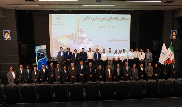 سمینار راهنمایان حوزه جنوب شرق