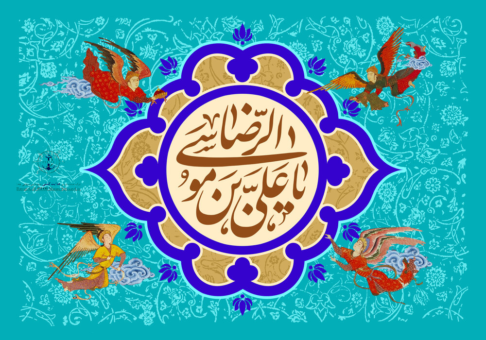 ولادت با سعادت امام رضا (ع)